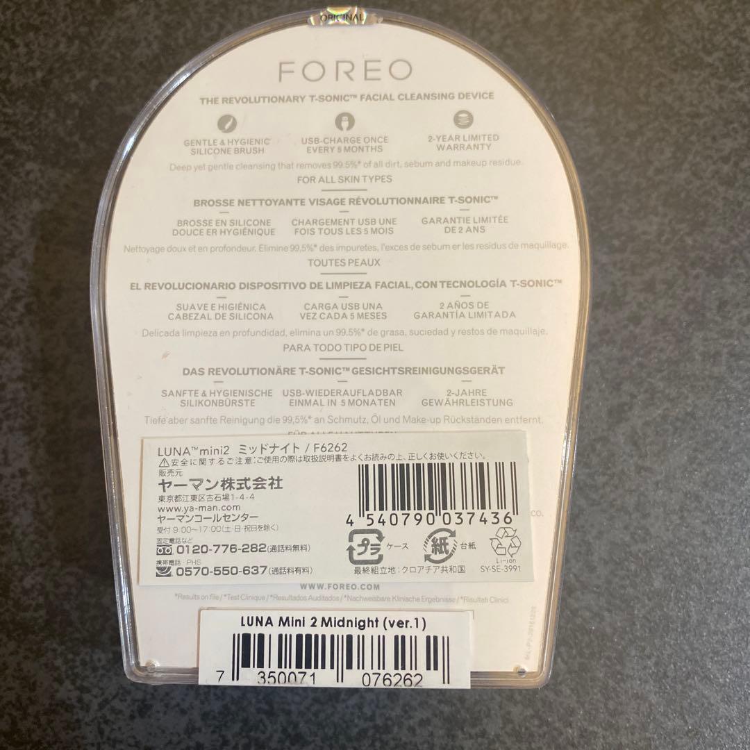 【新品】FOREO LUNA mini 2 電動洗顔 クレンジングブラシ