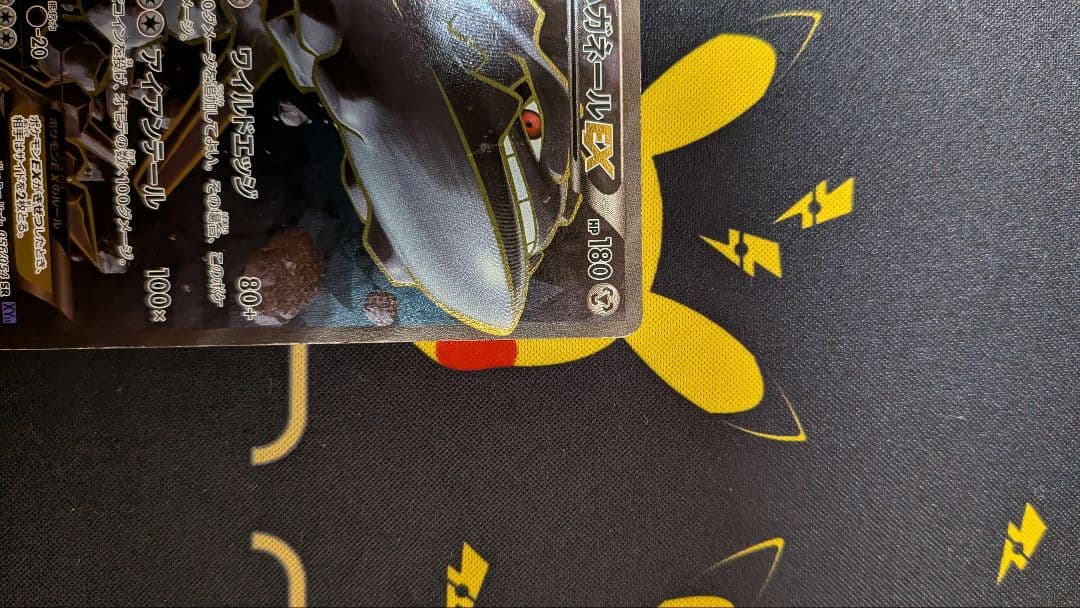 激レア　ハガネール　SR