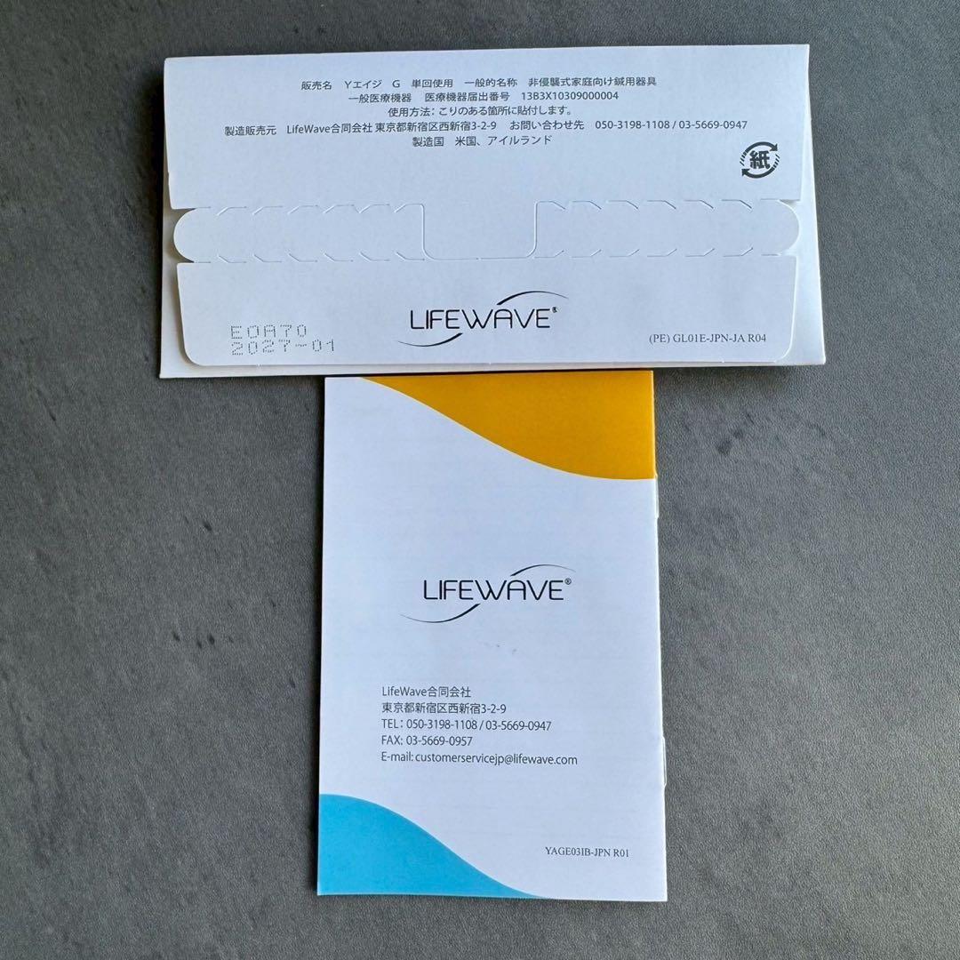 LifeWave Y-age グルタチオン パッチ 30枚入り