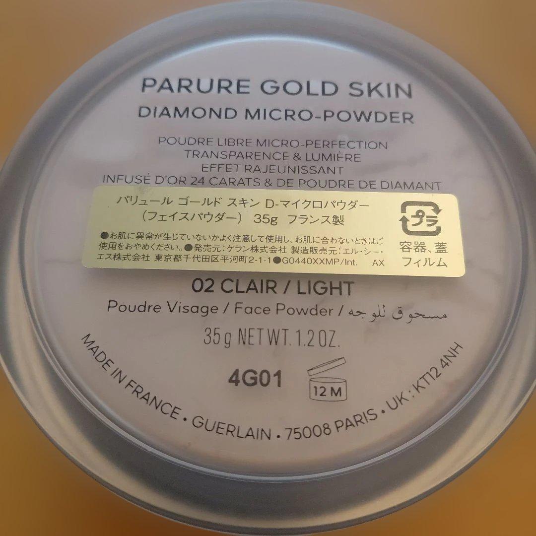 GUERLAIN PARURE GOLD SKIN　02 ルースパウダー