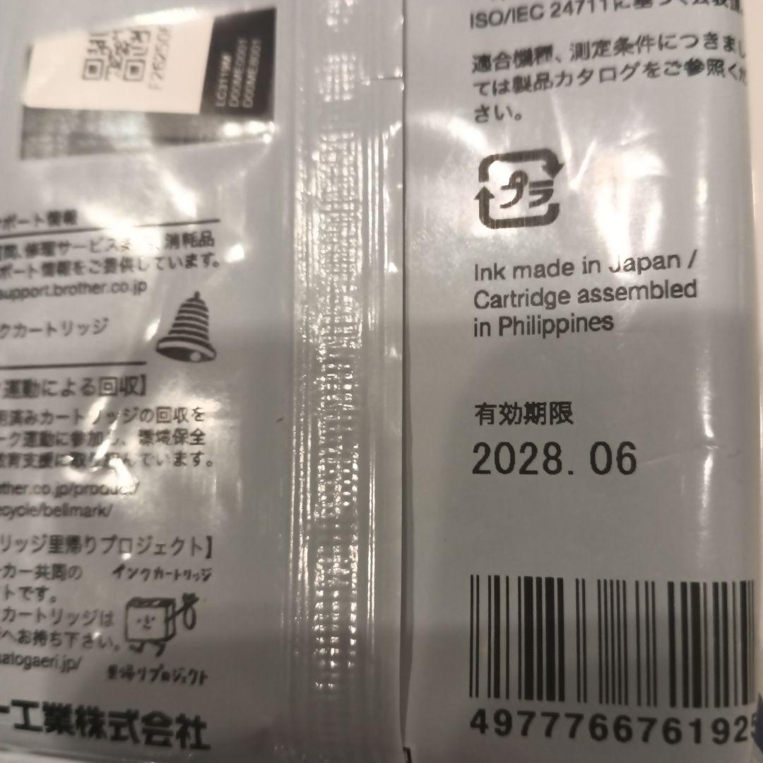 Brother 3119 インクカートリッジセット