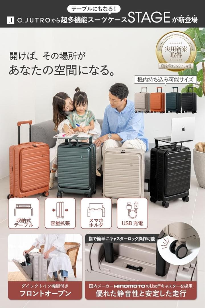 【新品】机になるスーツケース 38L 機内持込可 静音HINOMOTOキャスター