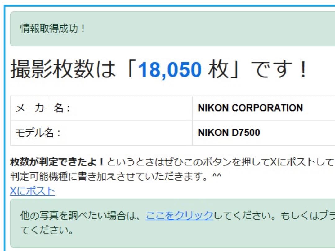 【付属品多数、動画制作キット付き】一眼レフカメラ Nikon D7500 ボディ