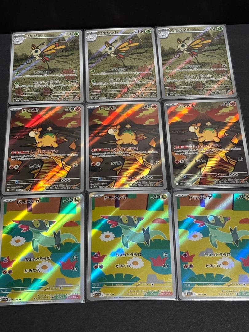 ポケモンカード　引退品　早い者勝ち！　即日発送！