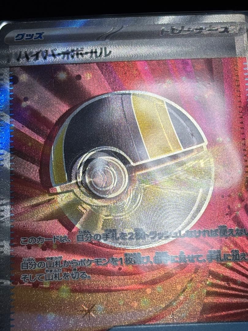 ポケモンカード　引退品　早い者勝ち！　即日発送！