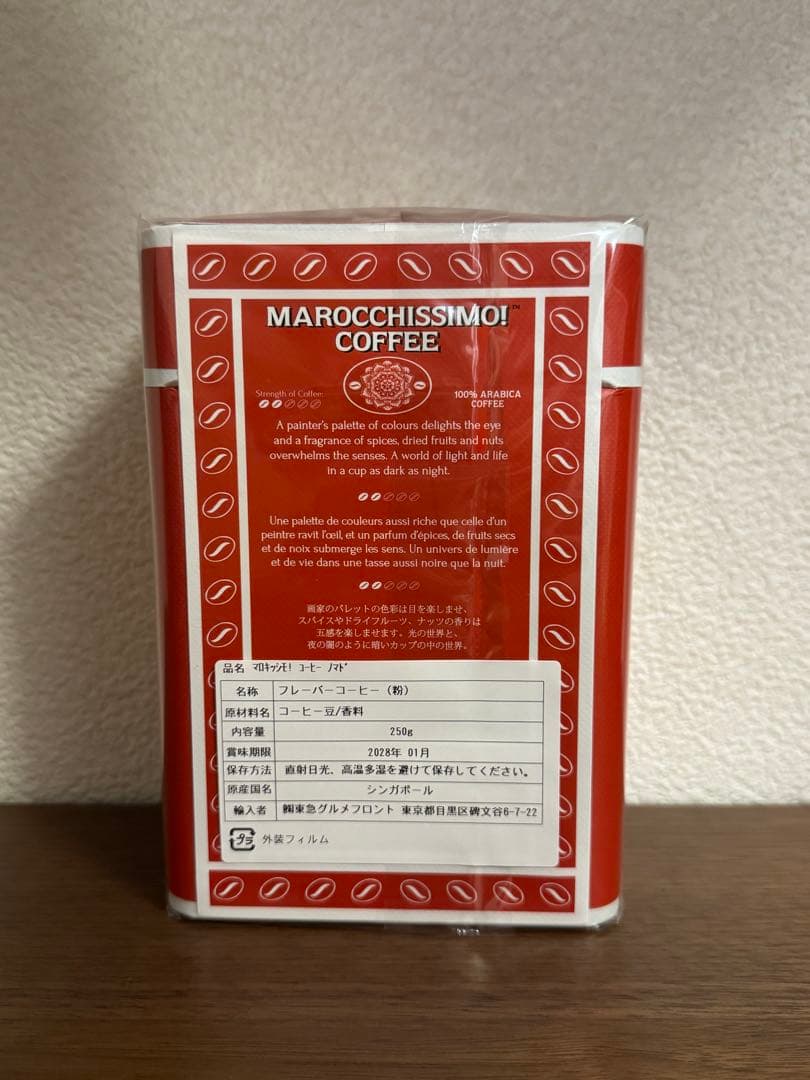 Bacha Coffee マロキッシモ！コーヒーノマド　挽き豆250g