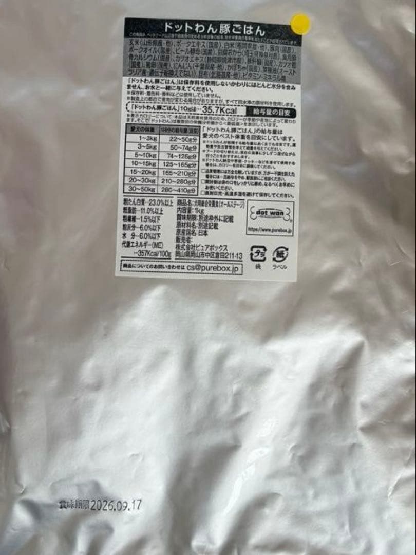 ドットわん　豚ごはん1kg✖️3袋
