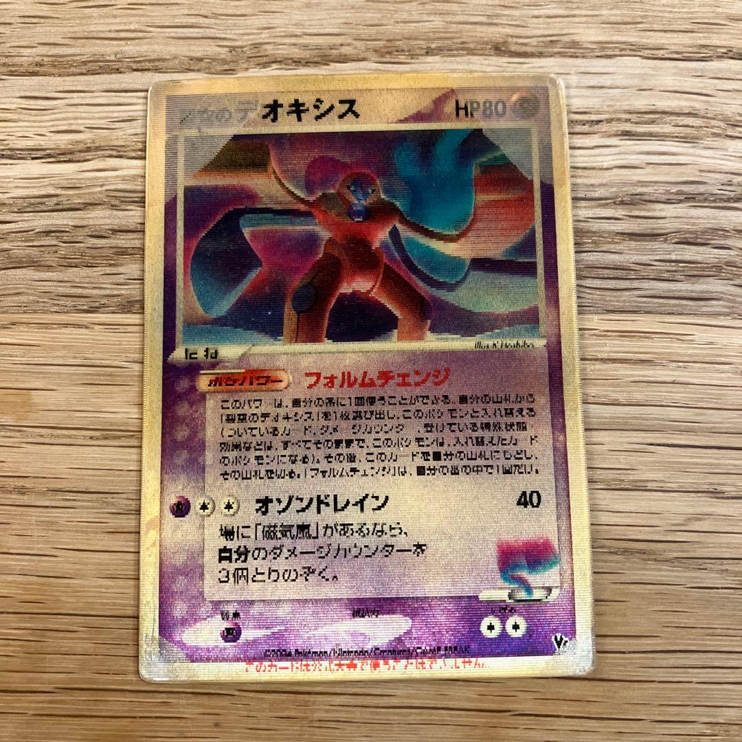 t*1様 ポケモンカード　烈空のデオキシス　3D プロモ