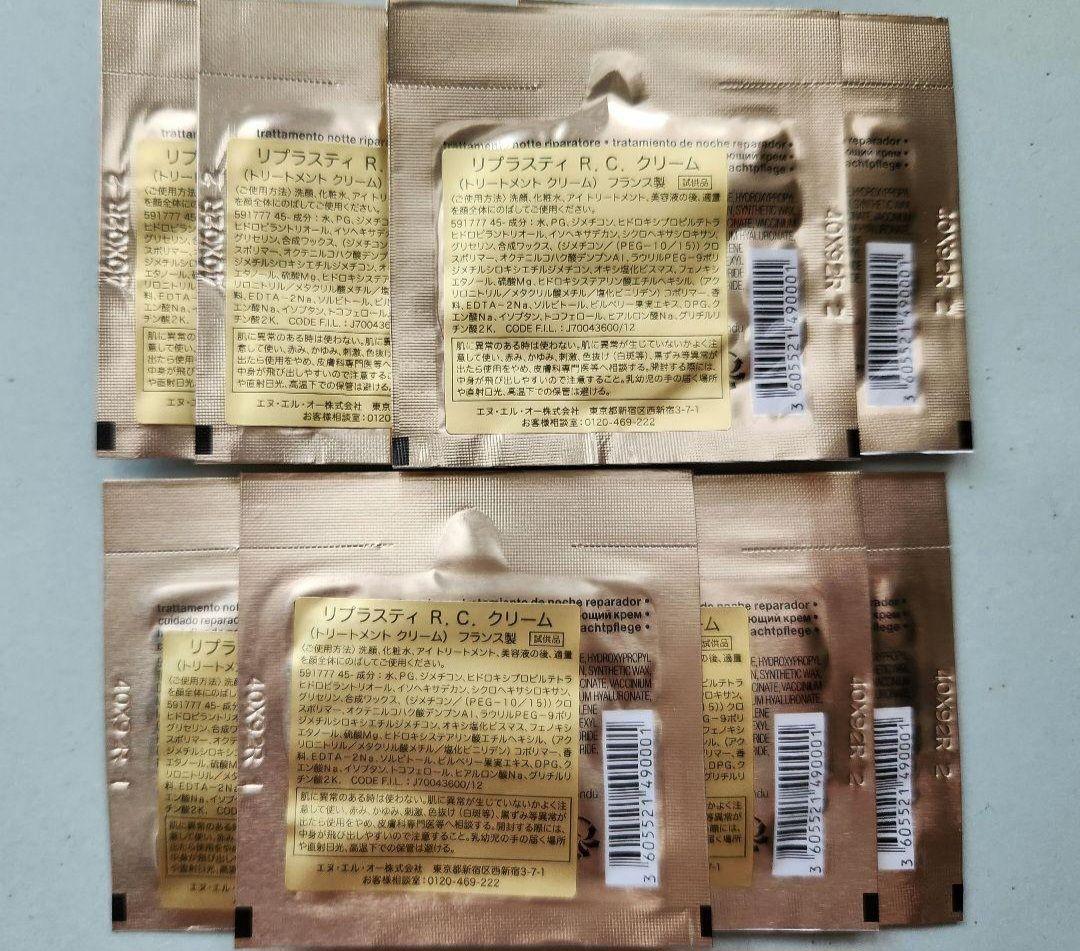 ヘレナルビンスタイン リプラスティ R.C. クリーム　20包