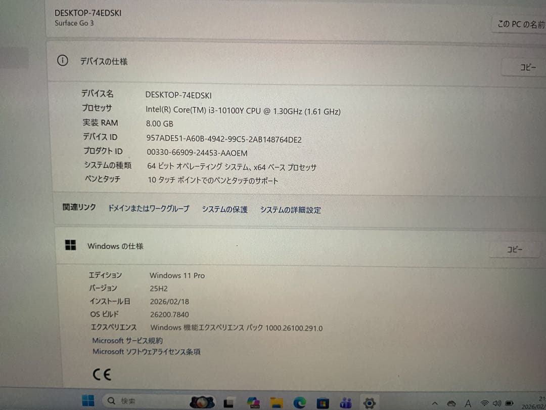 Surface Go3 LTE i3 8g SSD 256 g(法人向モデル)