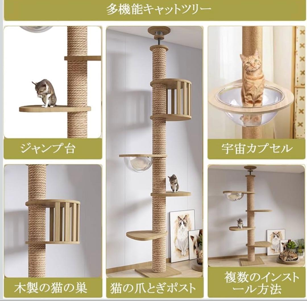 キャットタワー　突っ張り　転倒防止