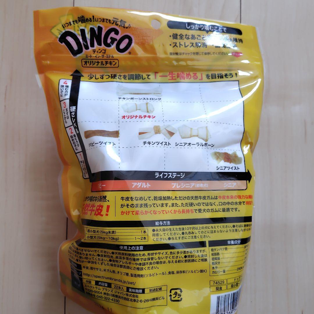 ディンゴ DINGO オリジナルチキン 天然牛皮 22本入×6点
