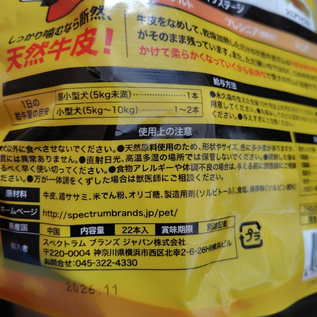 ディンゴ DINGO オリジナルチキン 天然牛皮 22本入×6点