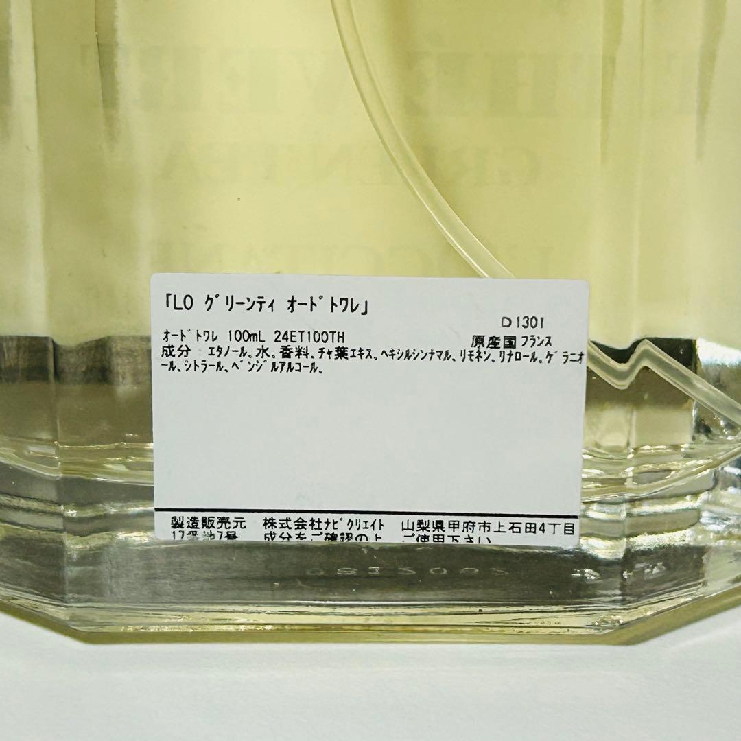ロクシタン グリーンティー オードトワレ 100ml 【ほぼ未使用】