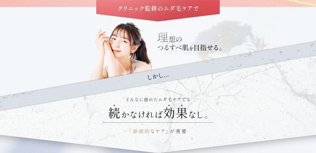 CQ クリニカルエピ プロフェッショナル 脱毛器