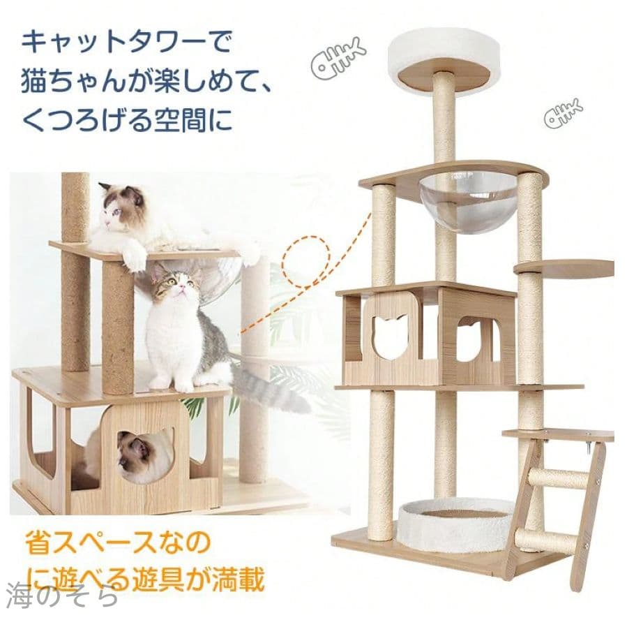 キャットタワー 149cm クリア宇宙船付き