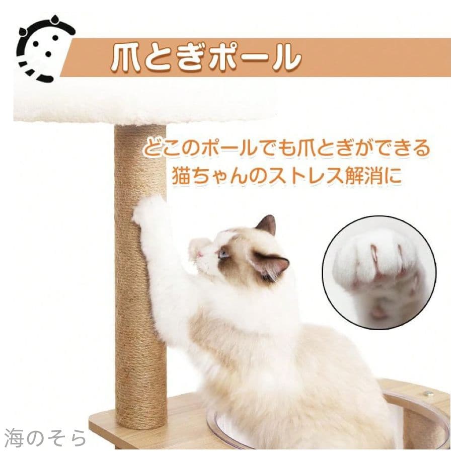 キャットタワー 149cm クリア宇宙船付き