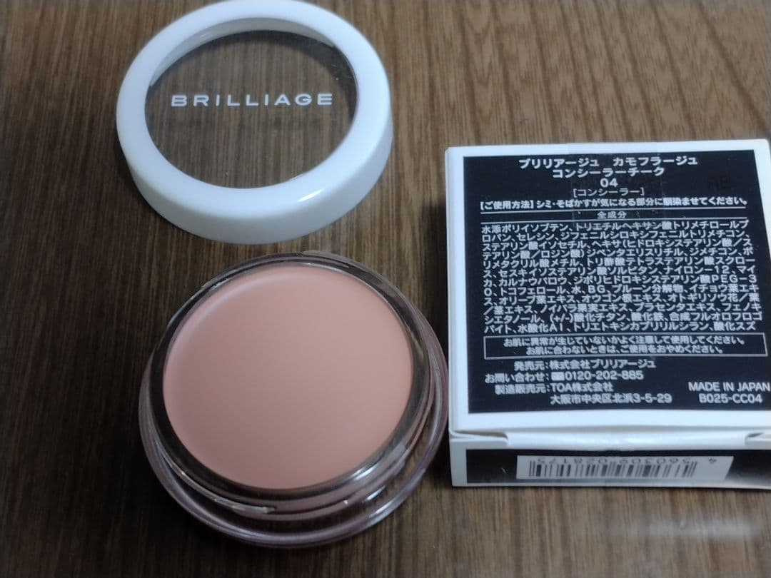 チーク BRILLIAGE CAMOUFLAGE CONCEALER CHEEK 04