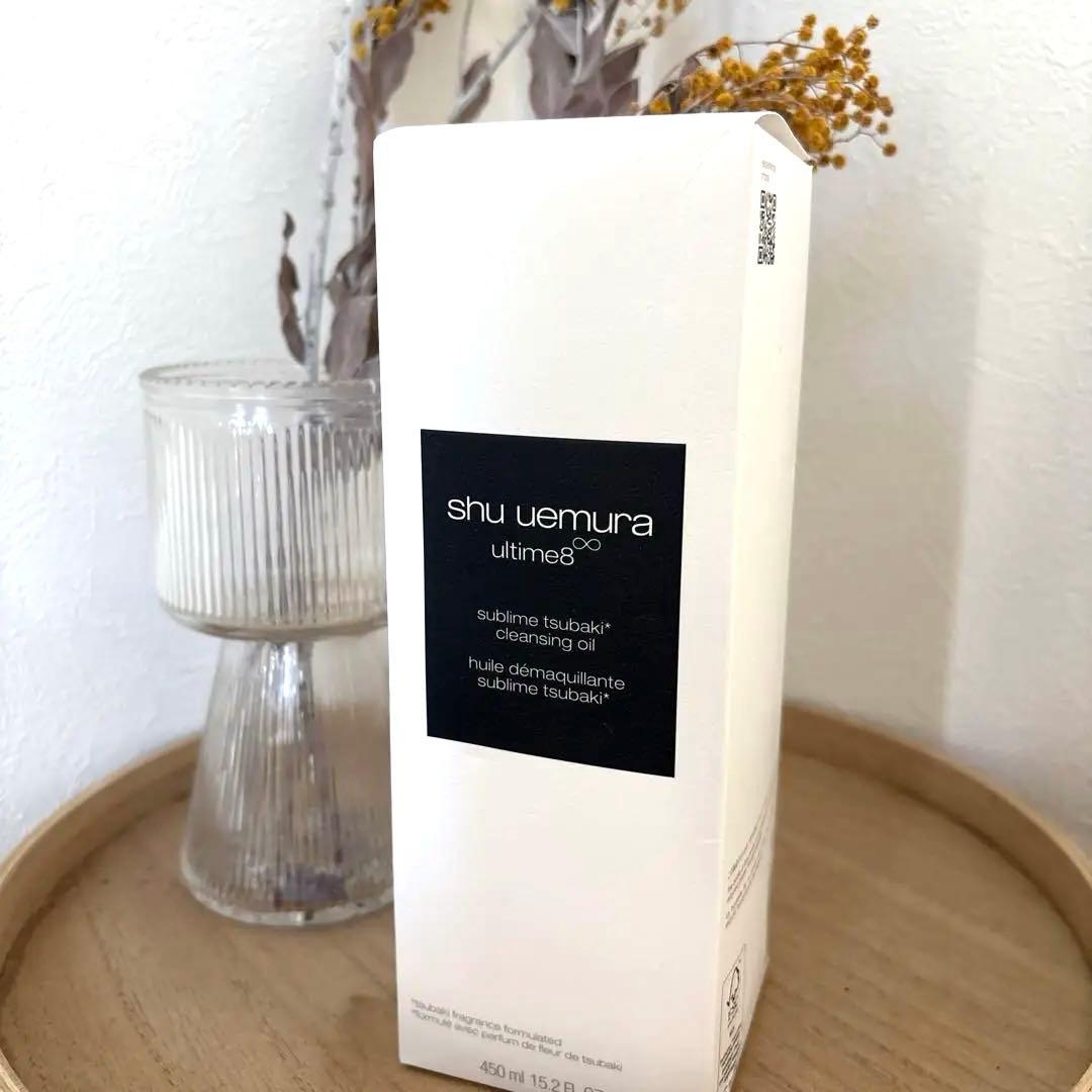 shu uemura アルティム8 クレンジングオイル　450