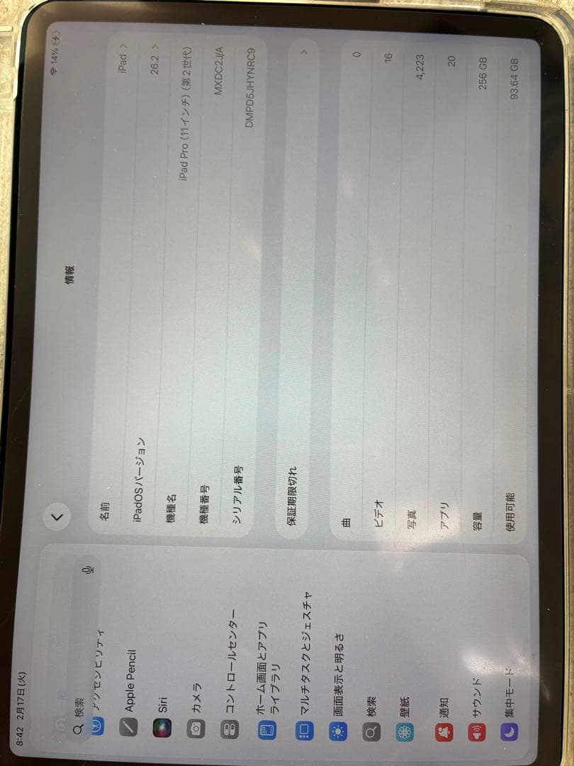 【最終値下げ】iPad Pro 第二世代　11インチ256GB 本体