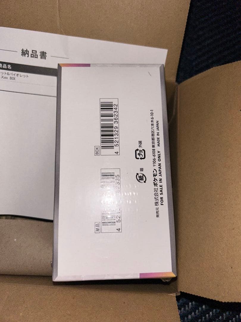新品未開封 ポケモンカード テラスタルフェスex 1box シュリンク付き