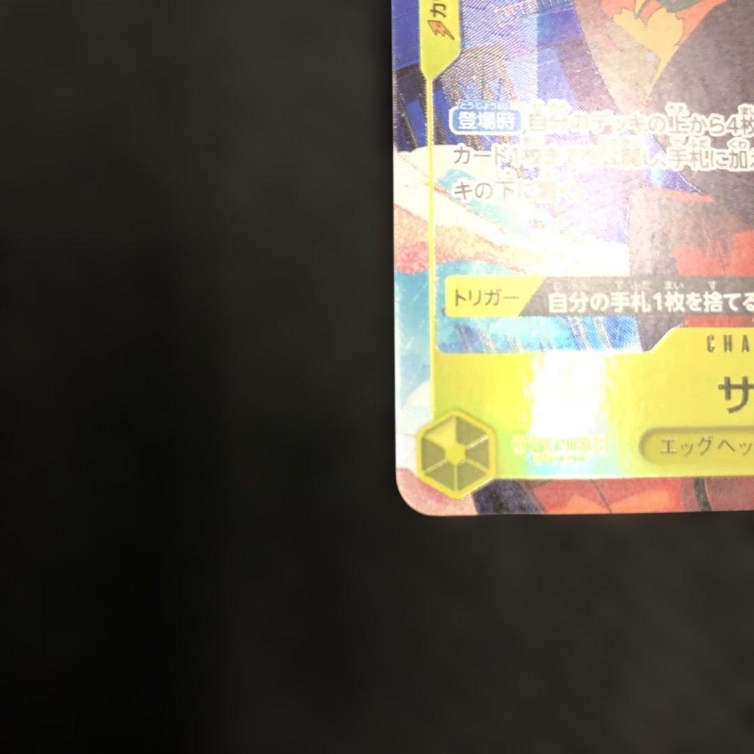 C835 モンキー・D・ルフィST29 Lパラレル　サンジST29-004