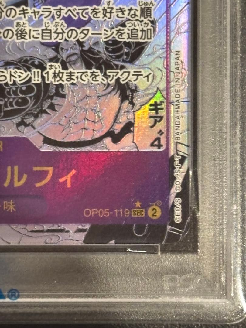 【PSA10】ニカルフィ　コミパラ　ケース付