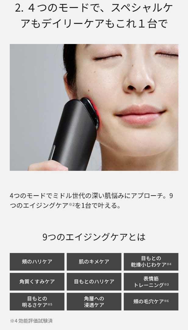 最終値下 パナソニック 美顔器 バイタリフトRF 69300円 ジェル6820円
