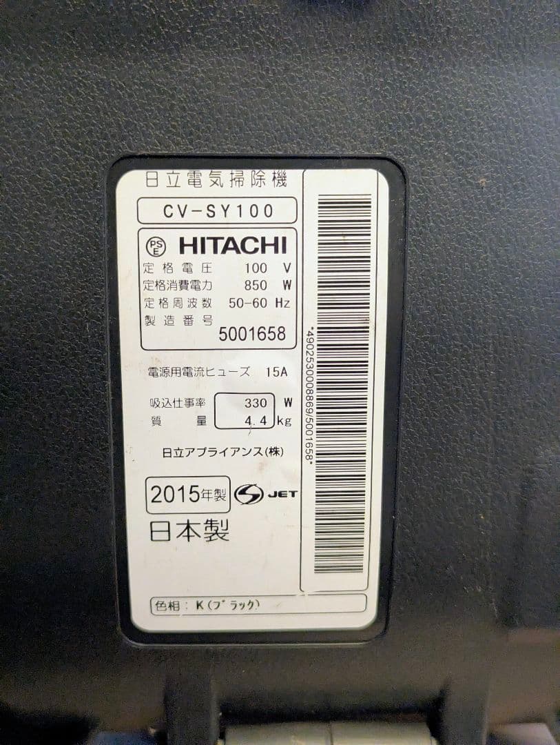 サイクロン掃除機　日立　HITACHI　CV-SY100