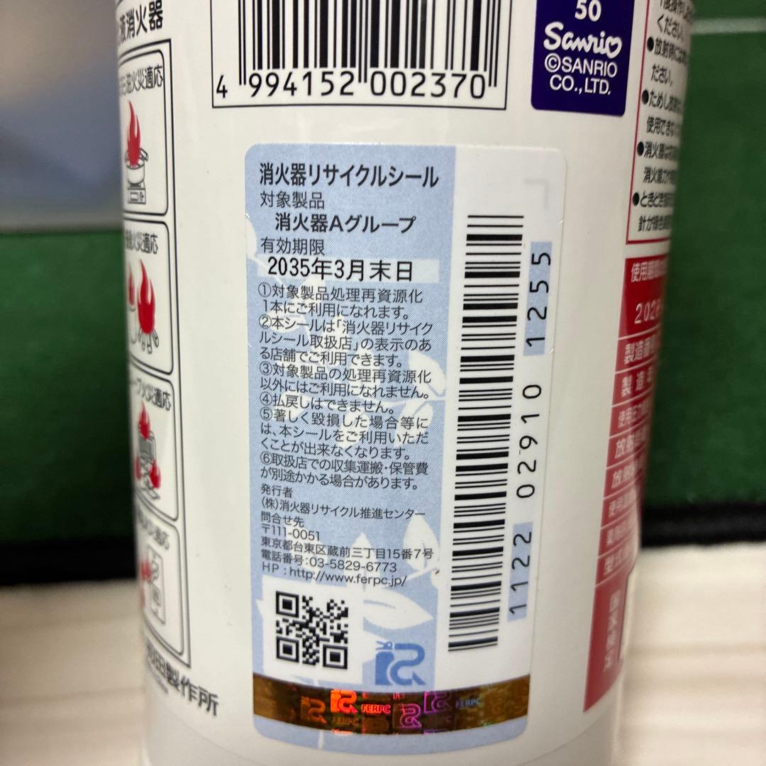 HELLO KITTY 消火器 HK1-WF + 設置台