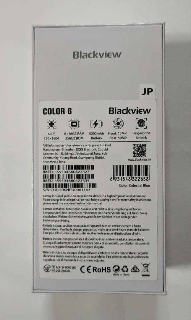 スマホ アンドロイド 新品 SIMフリー スマートフォン 大容量顔認証 大画面
