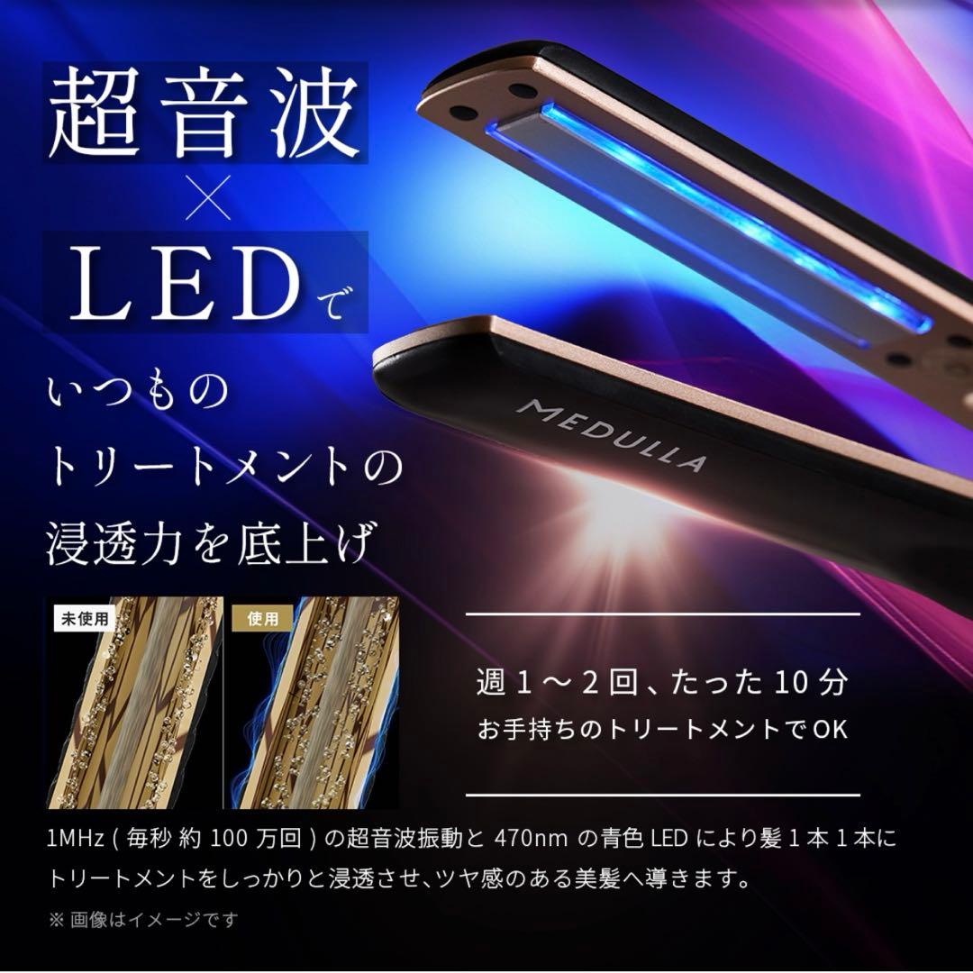 MEDULLA ソニックシャインプロ＋キャビアヘアマスクウルトラシャイン