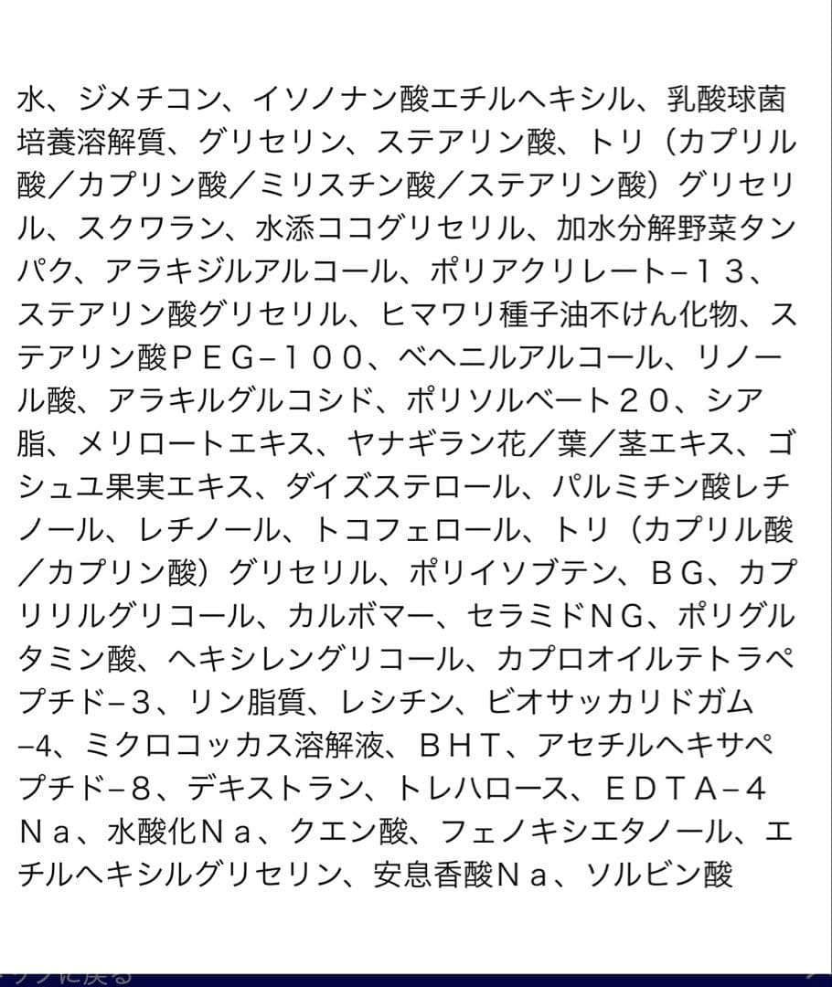 ゼオスキンヘルスRCクリーム未開封未使用