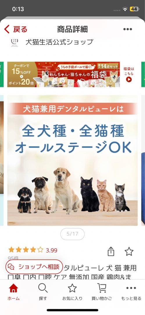 ★犬猫生活★犬猫用 デンタルふりかけ 30包×2＆ピューレ10本セット国産無添加