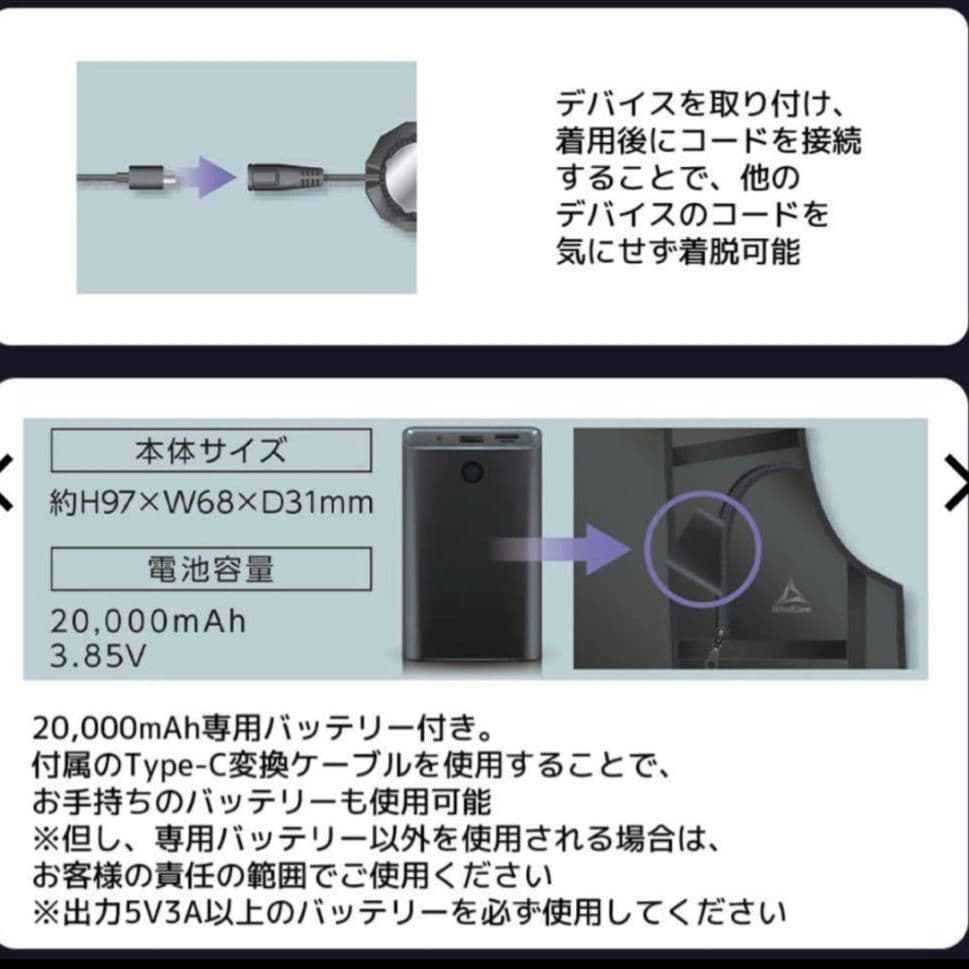 WindCare クール&空調服 ブラック 2025年製