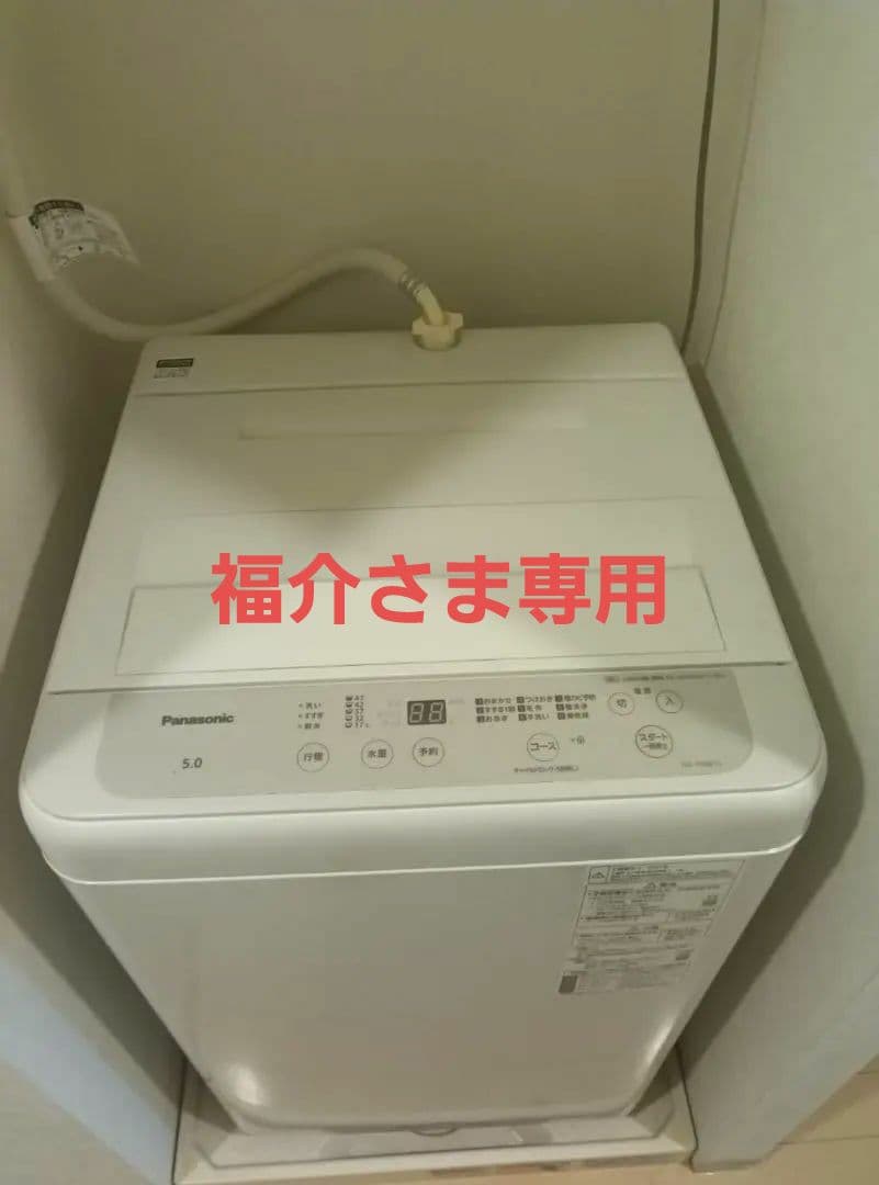 パナソニック　洗濯機　5kg