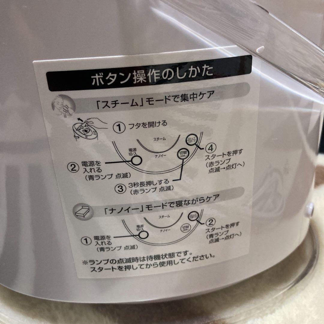 Panasonic ナノケア　スチーマー