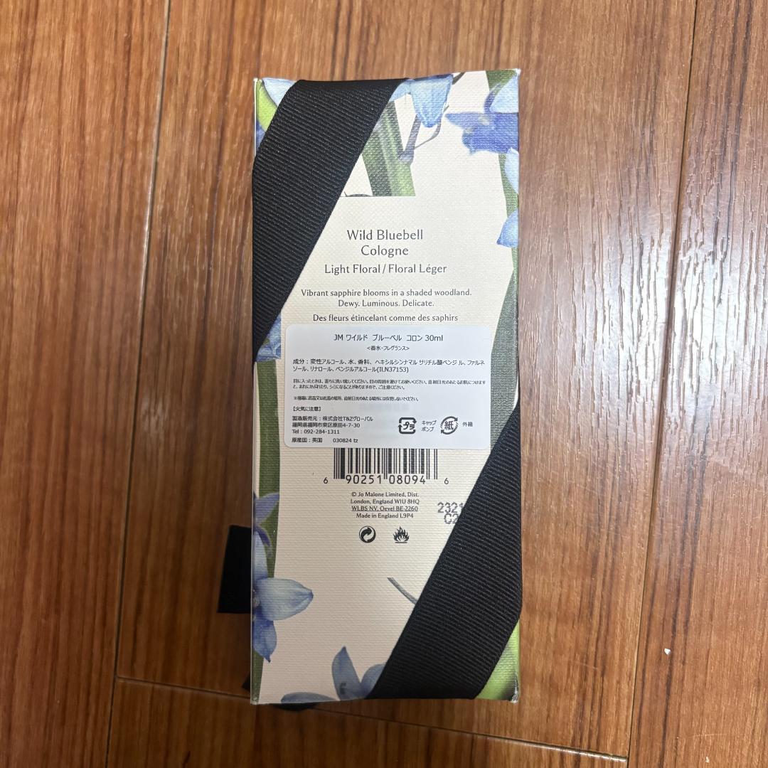 【新品未使用】ジョーマローン ワイルドブルーベル コロン 30ml
