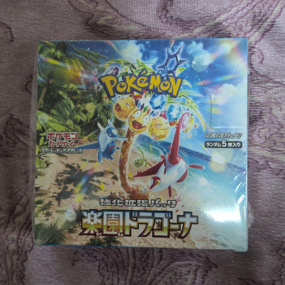 ポケモンカードゲーム 楽園ドラゴナ ボックス