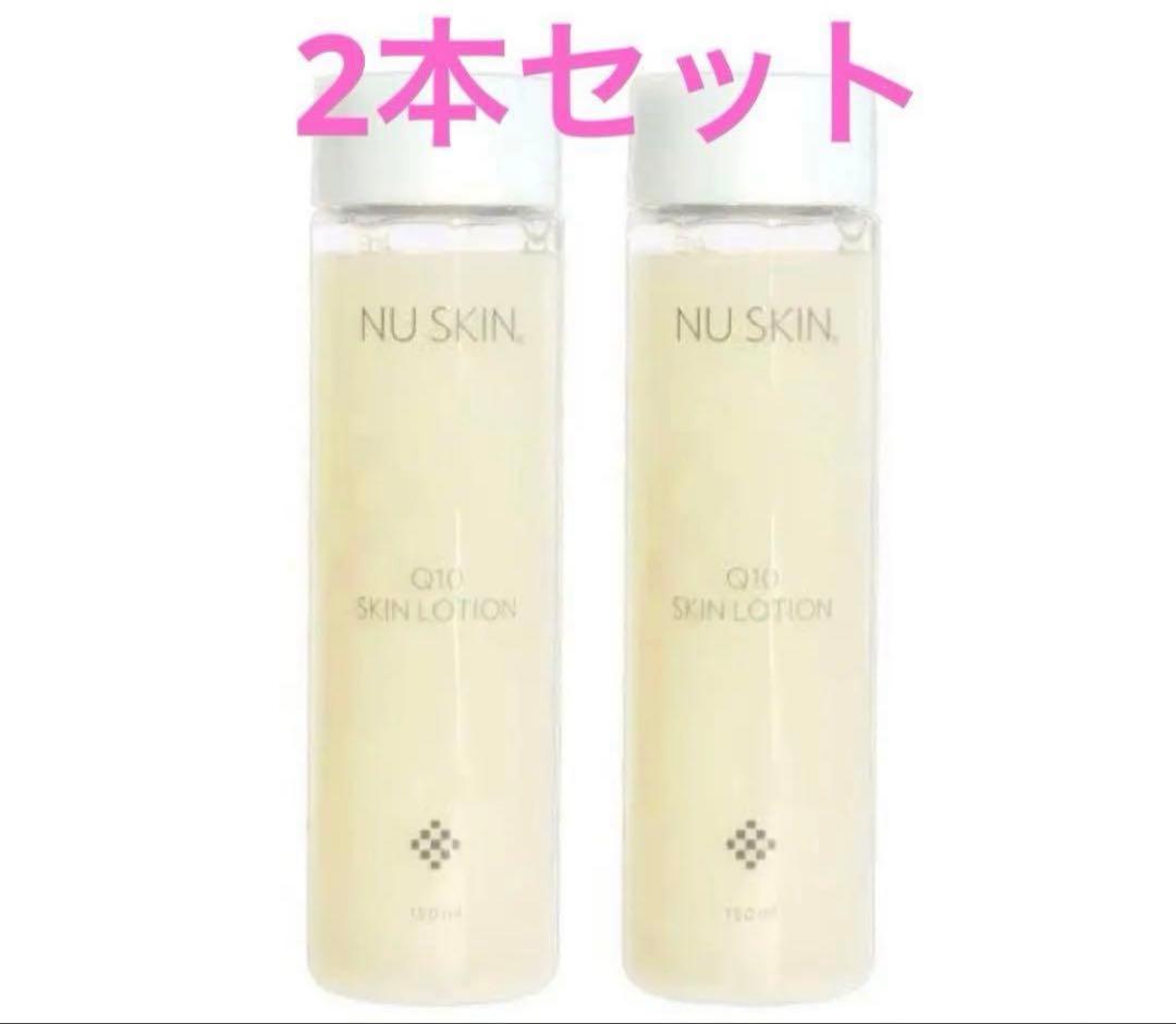 2本⭐︎ニュースキンQ10スキンローション 化粧水 NUSKIN新品未使用