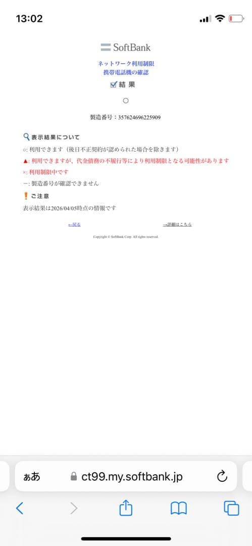 iPhone 13 Pro max 128GB ゴールドSIMフリー【5909】