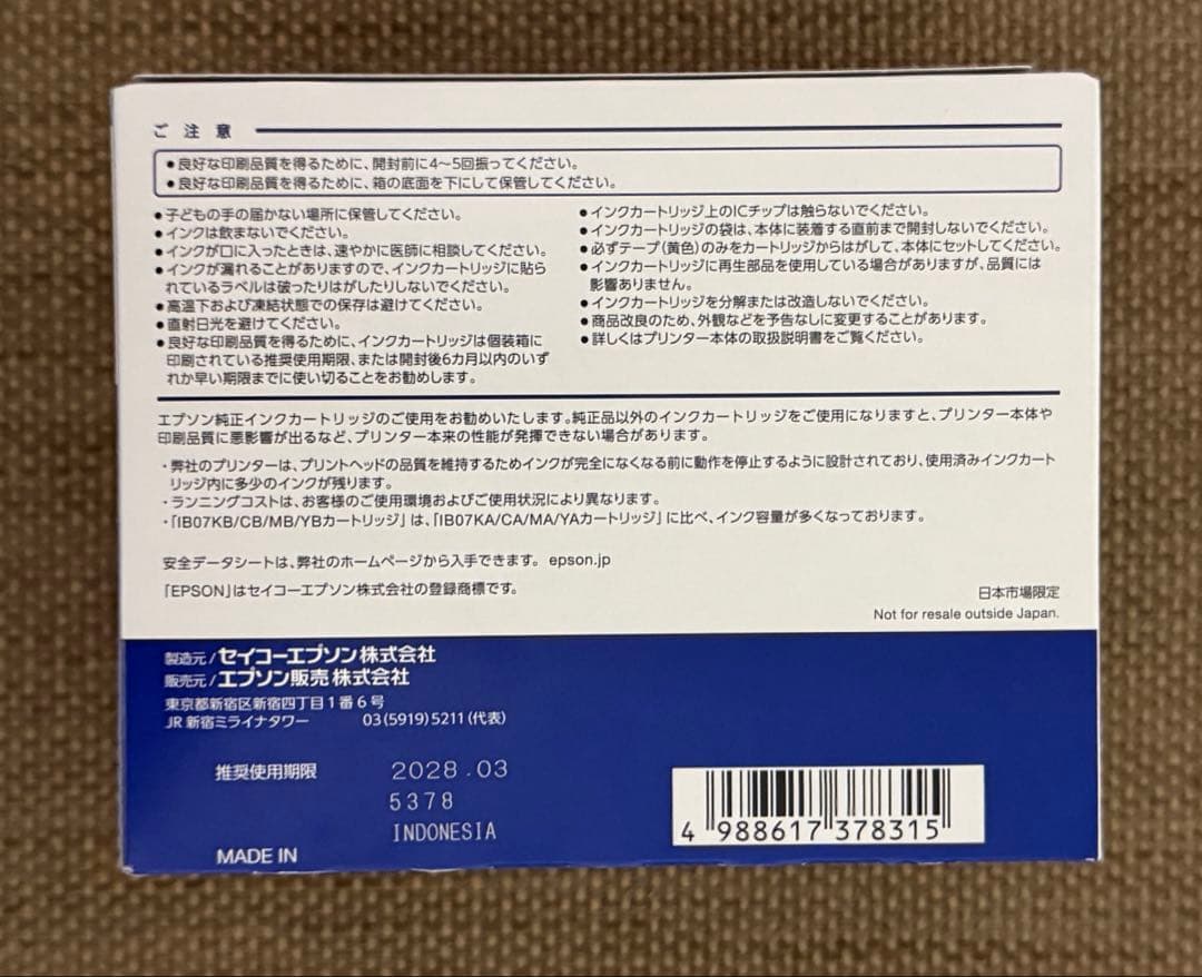 新品未使用品　EPSON IB07CL4B 純正インクカートリッジ 4色パック