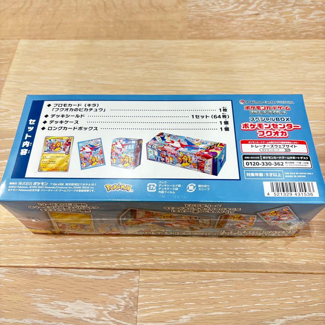 未開封 ポケモンセンターフクオカ スペシャルBOX シュリンク付き