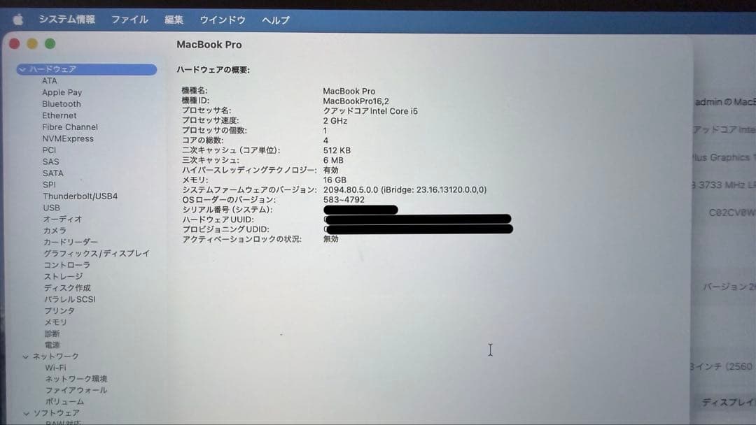 【ジャンク】MacBookPro 2020/13インチ/16GB/SSD 1TB