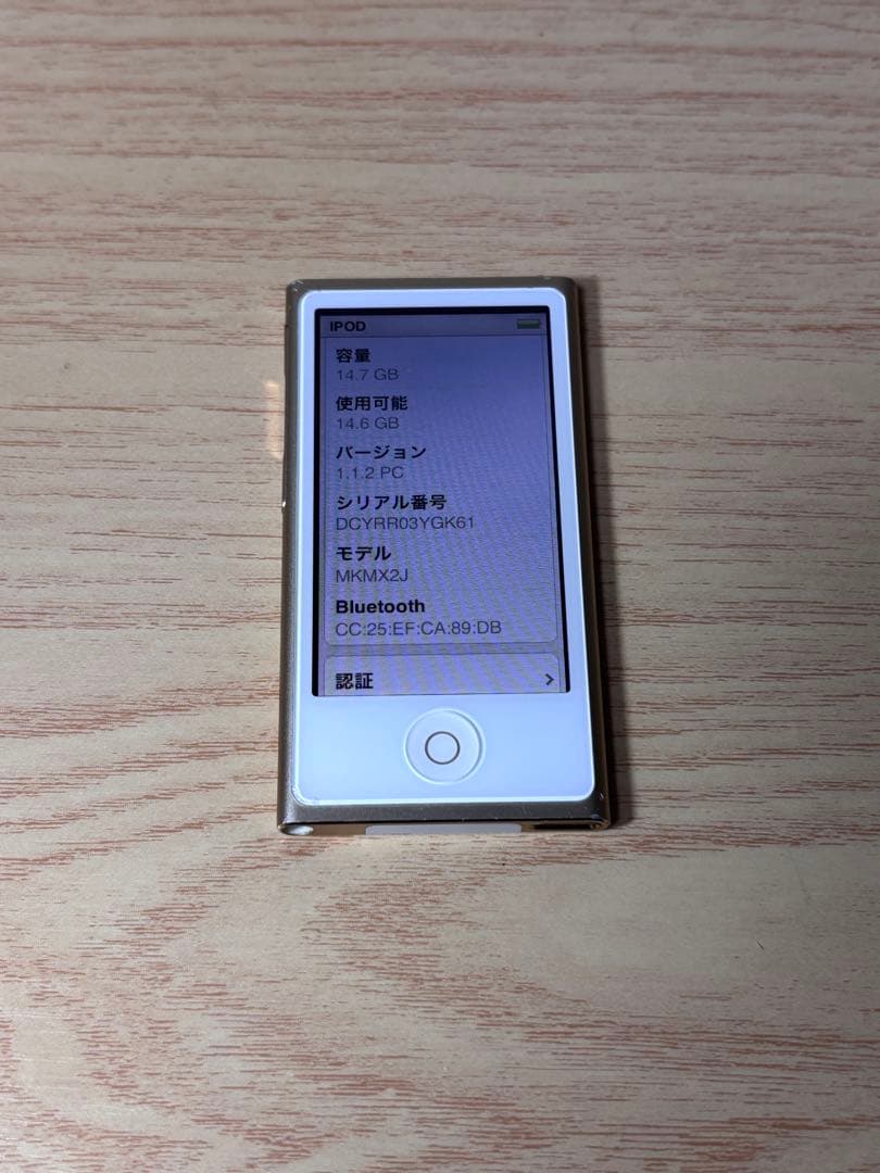 ♫動作確認済Apple iPod nano 16GB ゴールド 第7世代