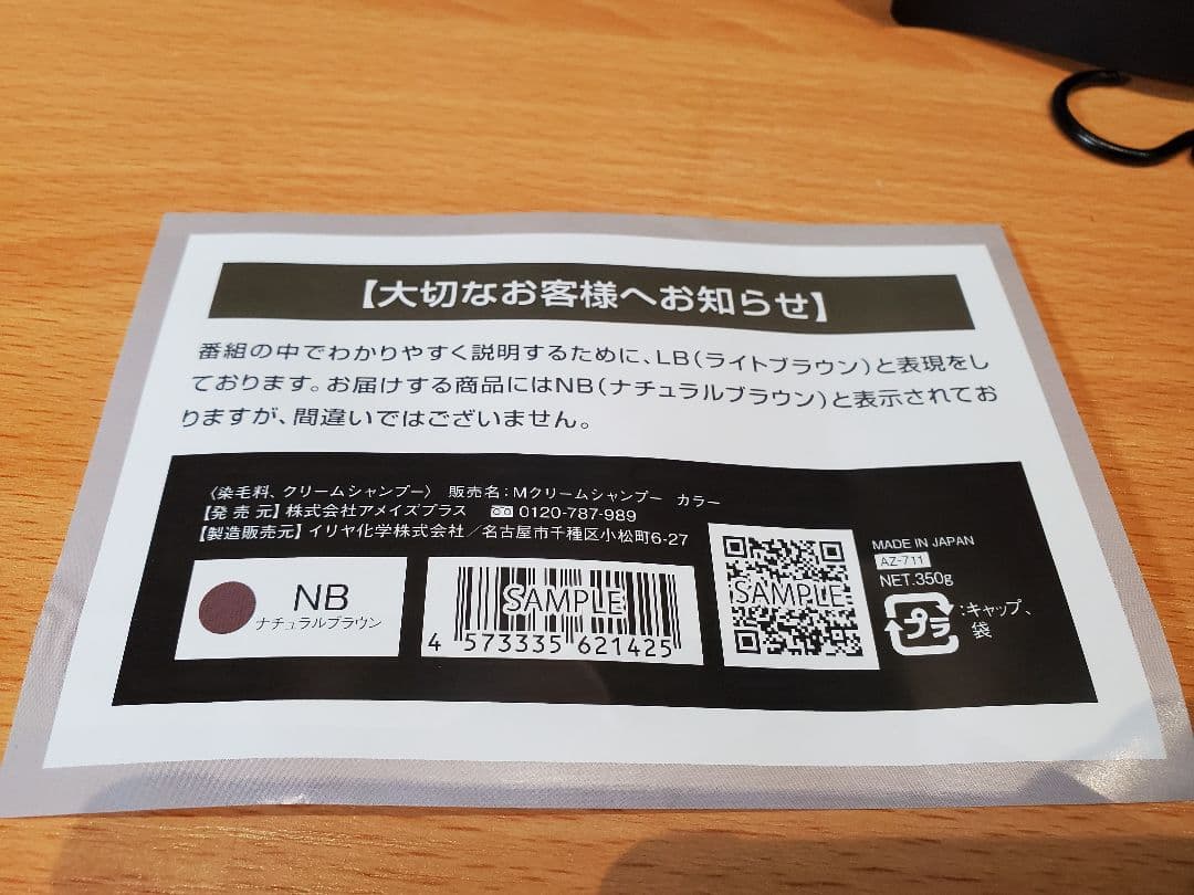 Mee 　ナチュラルブラウン　350g　カラーシャンプー 白髪染め