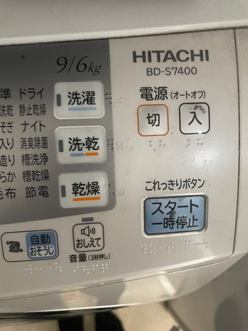 HITACHI BD-S7400 ドラム式洗濯機 本体 9/6kg