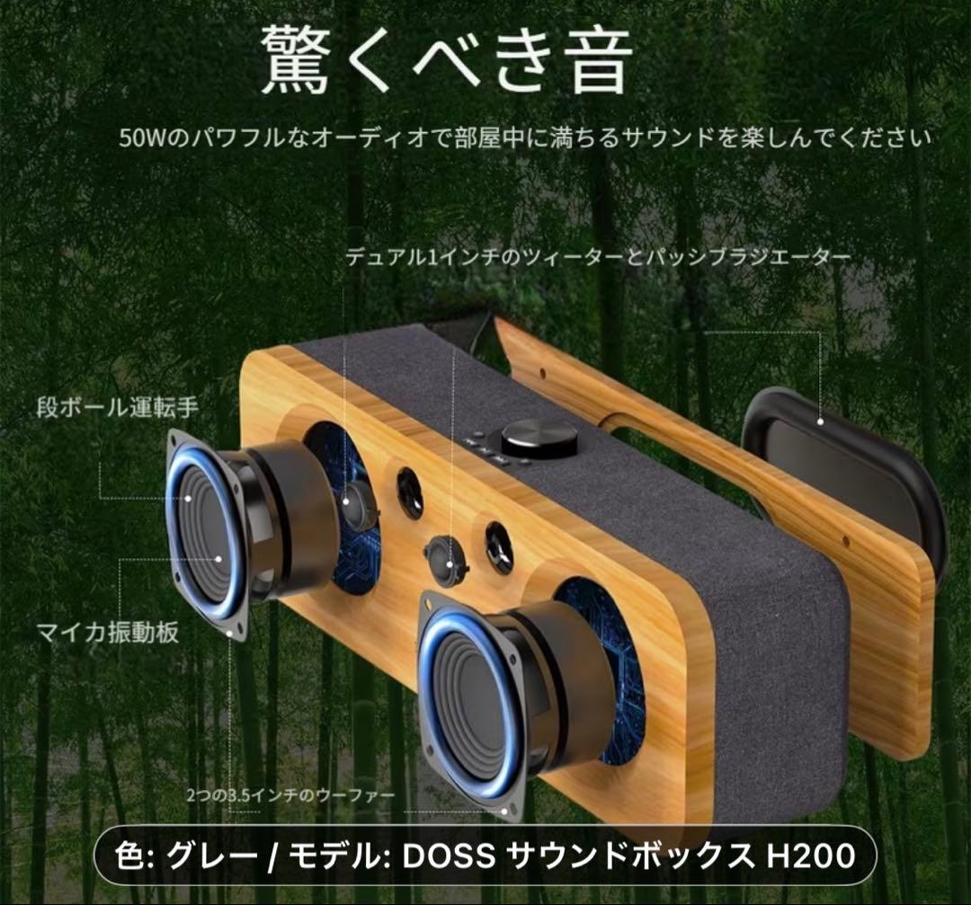 DOSS サウンドボックス H200 グレー