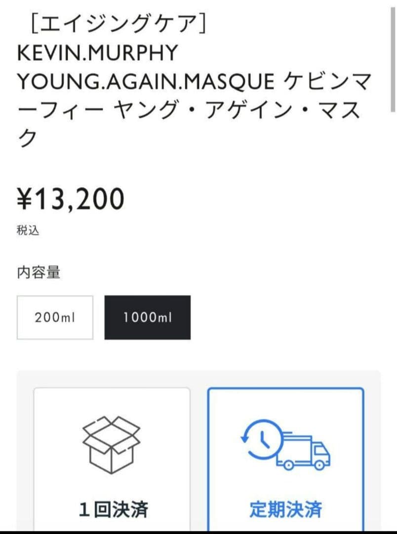 KEVIN.MURPHY　ヤング.AG.マスク（トリートメント）1000㎖