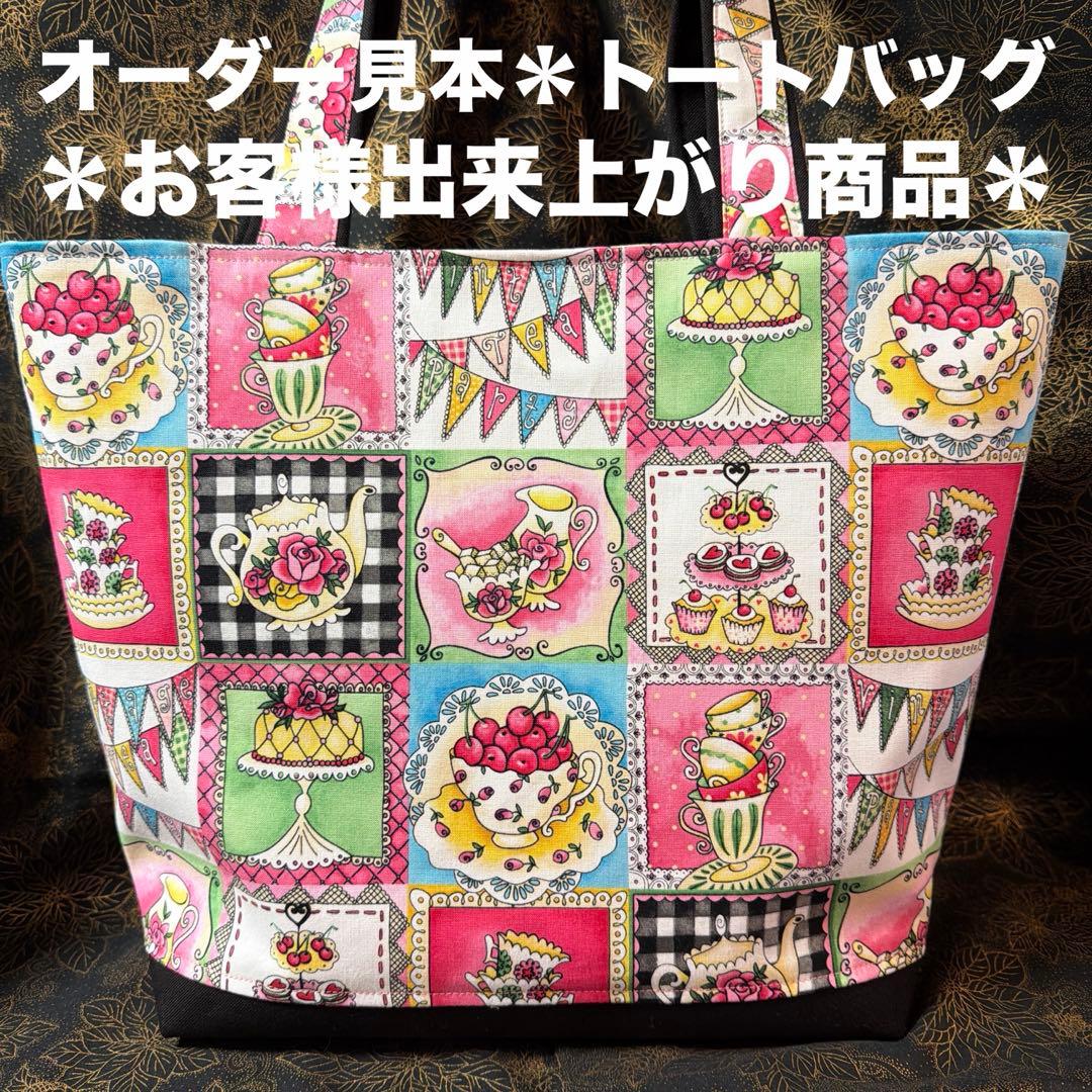 ハンドメイドオーダー生地Ｆ